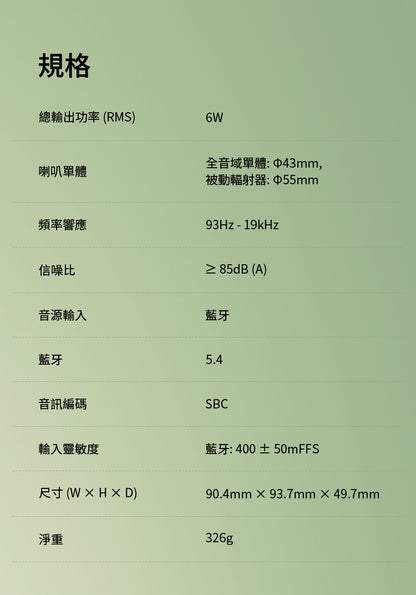 EDIFIER ES20 隨身藍牙喇叭 ｜可雙喇叭立體聲串連