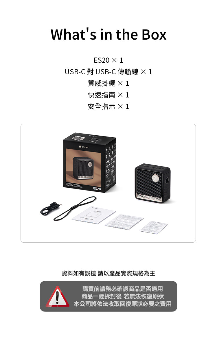 EDIFIER ES20 隨身藍牙喇叭 ｜可雙喇叭立體聲串連