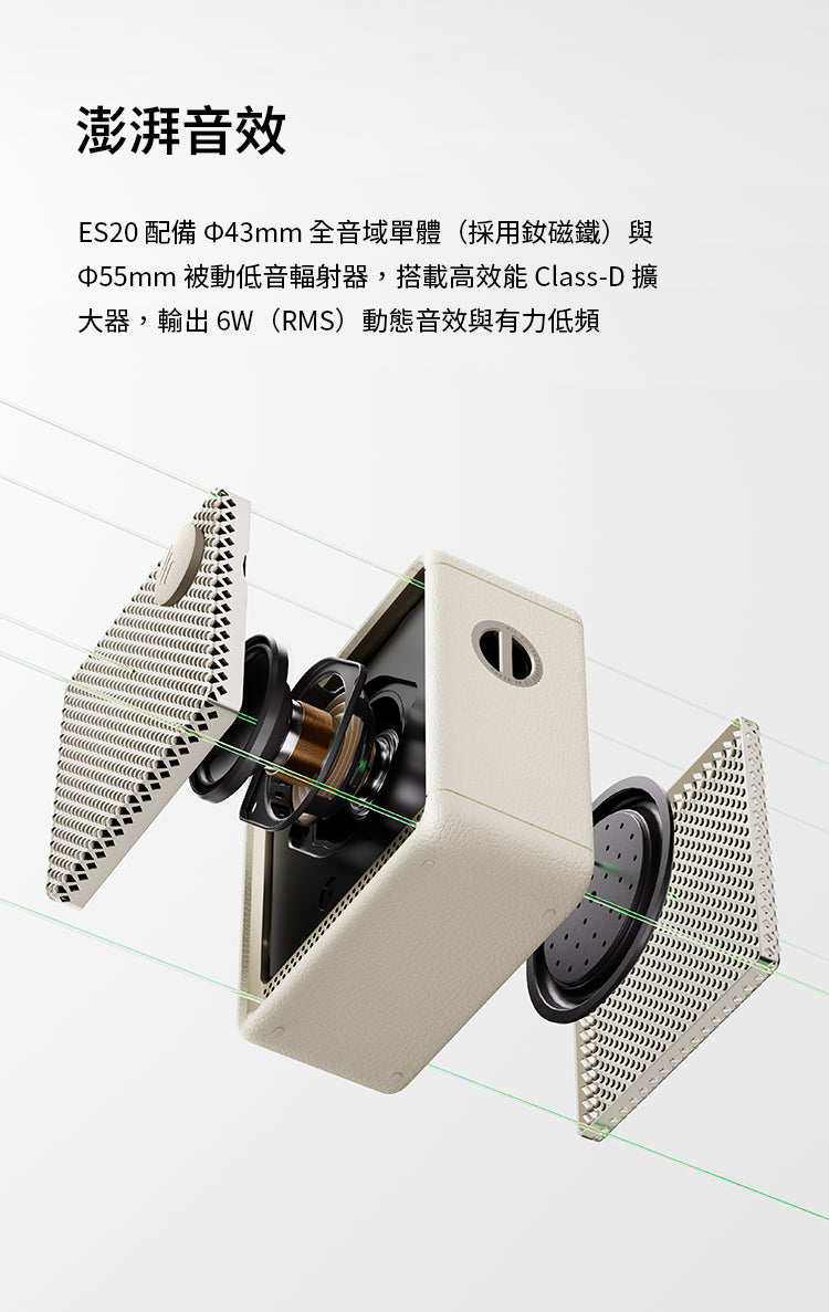 EDIFIER ES20 隨身藍牙喇叭 ｜可雙喇叭立體聲串連