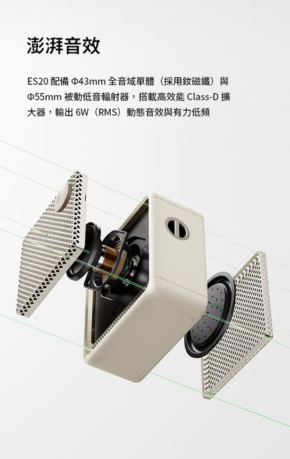 EDIFIER ES20 隨身藍牙喇叭 ｜可雙喇叭立體聲串連