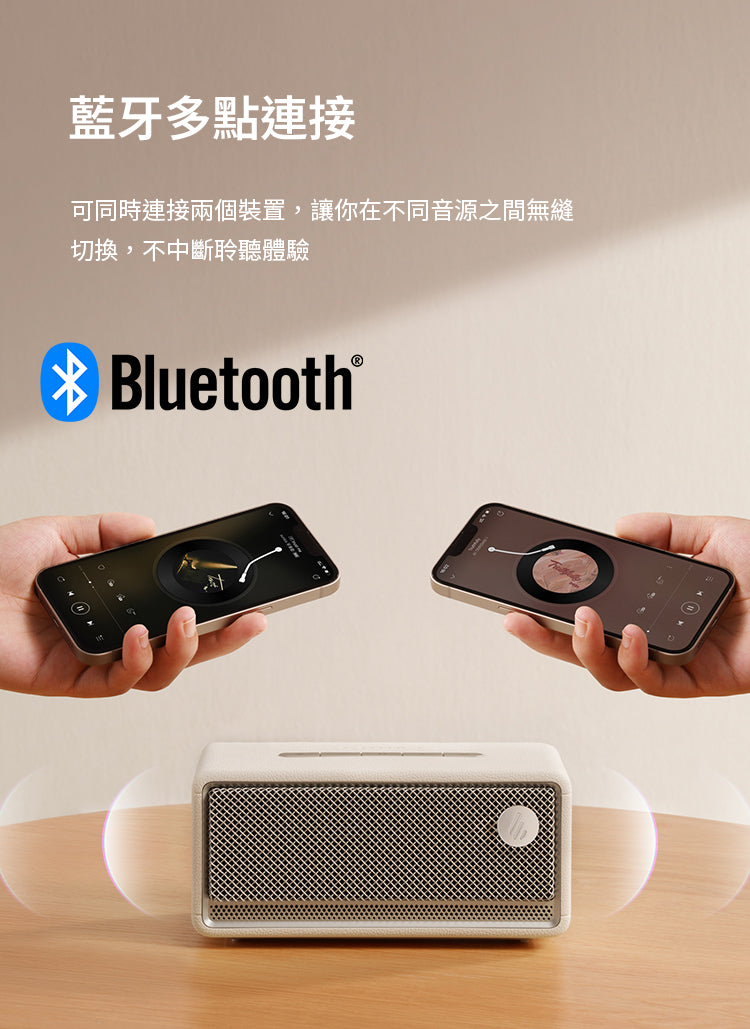 EDIFIER ES60 隨身藍牙喇叭 ｜可雙喇叭立體聲串聯