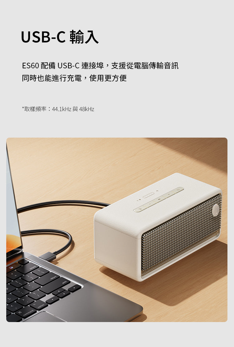 EDIFIER ES60 隨身藍牙喇叭 ｜可雙喇叭立體聲串聯