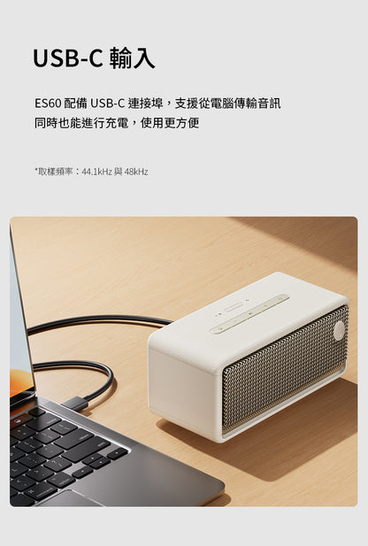 EDIFIER ES60 隨身藍牙喇叭 ｜可雙喇叭立體聲串聯