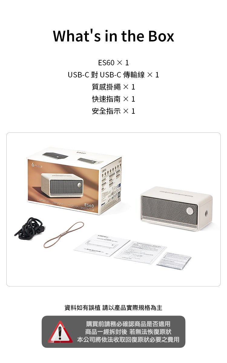 EDIFIER ES60 隨身藍牙喇叭 ｜可雙喇叭立體聲串聯