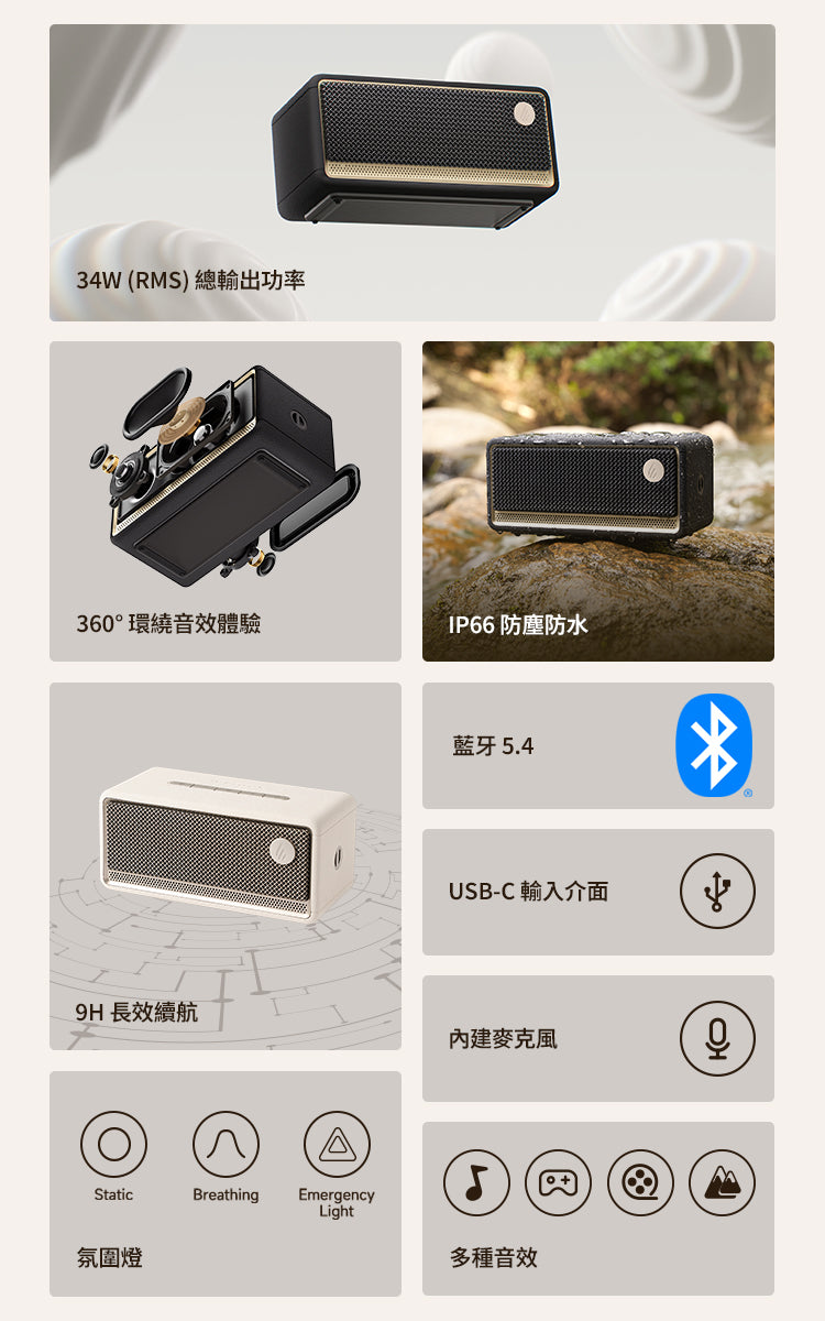 EDIFIER ES60 隨身藍牙喇叭 ｜可雙喇叭立體聲串聯