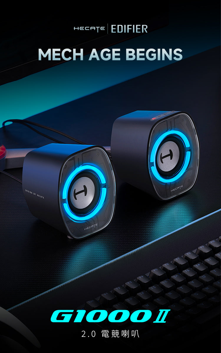 EDIFIER G1000 II 2.0電競遊戲喇叭｜RGB燈效 藍牙5.4 Switch/PS5適用