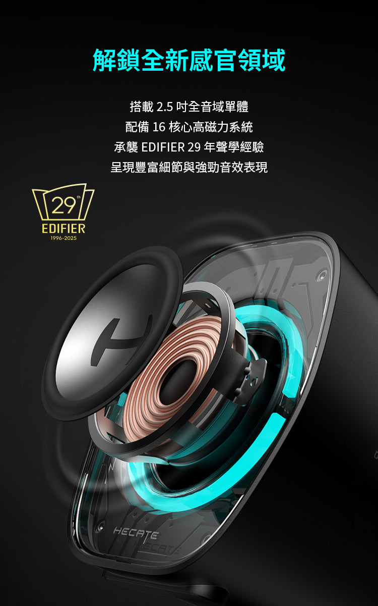 EDIFIER G1000 II 2.0電競遊戲喇叭｜RGB燈效 藍牙5.4 Switch/PS5適用