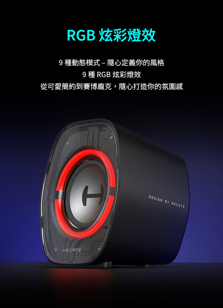 EDIFIER G1000 II 2.0電競遊戲喇叭｜RGB燈效 藍牙5.4 Switch/PS5適用