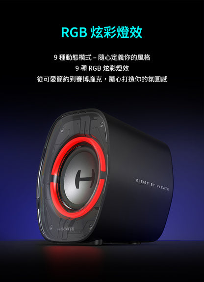 EDIFIER G1000 II 2.0電競遊戲喇叭｜RGB燈效 藍牙5.4 Switch/PS5適用
