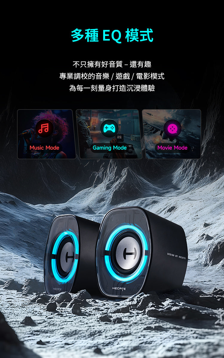 EDIFIER G1000 II 2.0電競遊戲喇叭｜RGB燈效 藍牙5.4 Switch/PS5適用