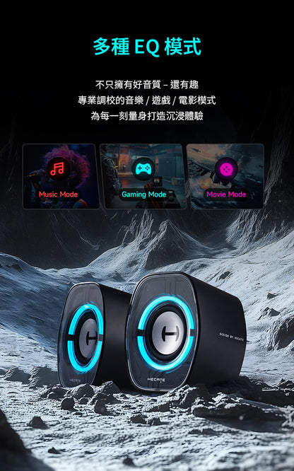 EDIFIER G1000 II 2.0電競遊戲喇叭｜RGB燈效 藍牙5.4 Switch/PS5適用