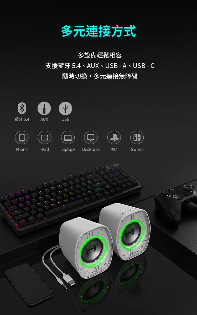 EDIFIER G1000 II 2.0電競遊戲喇叭｜RGB燈效 藍牙5.4 Switch/PS5適用