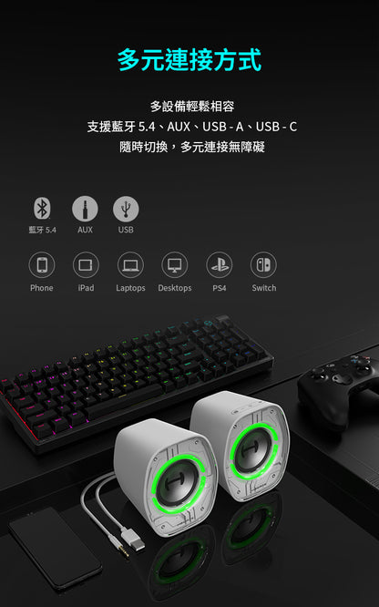 EDIFIER G1000 II 2.0電競遊戲喇叭｜RGB燈效 藍牙5.4 Switch/PS5適用
