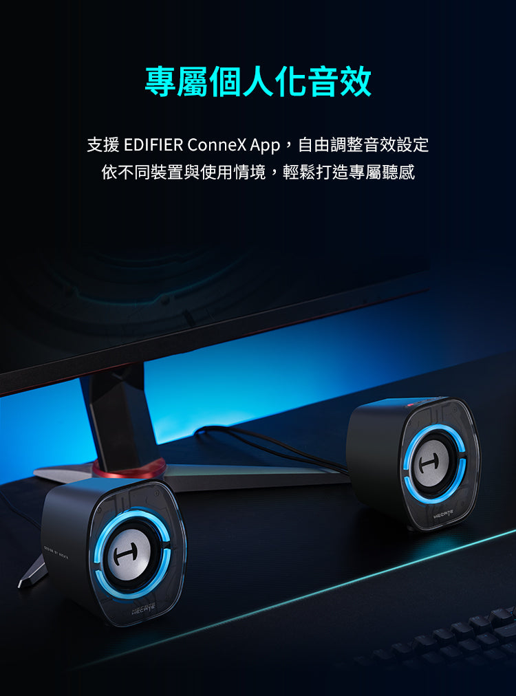 EDIFIER G1000 II 2.0電競遊戲喇叭｜RGB燈效 藍牙5.4 Switch/PS5適用
