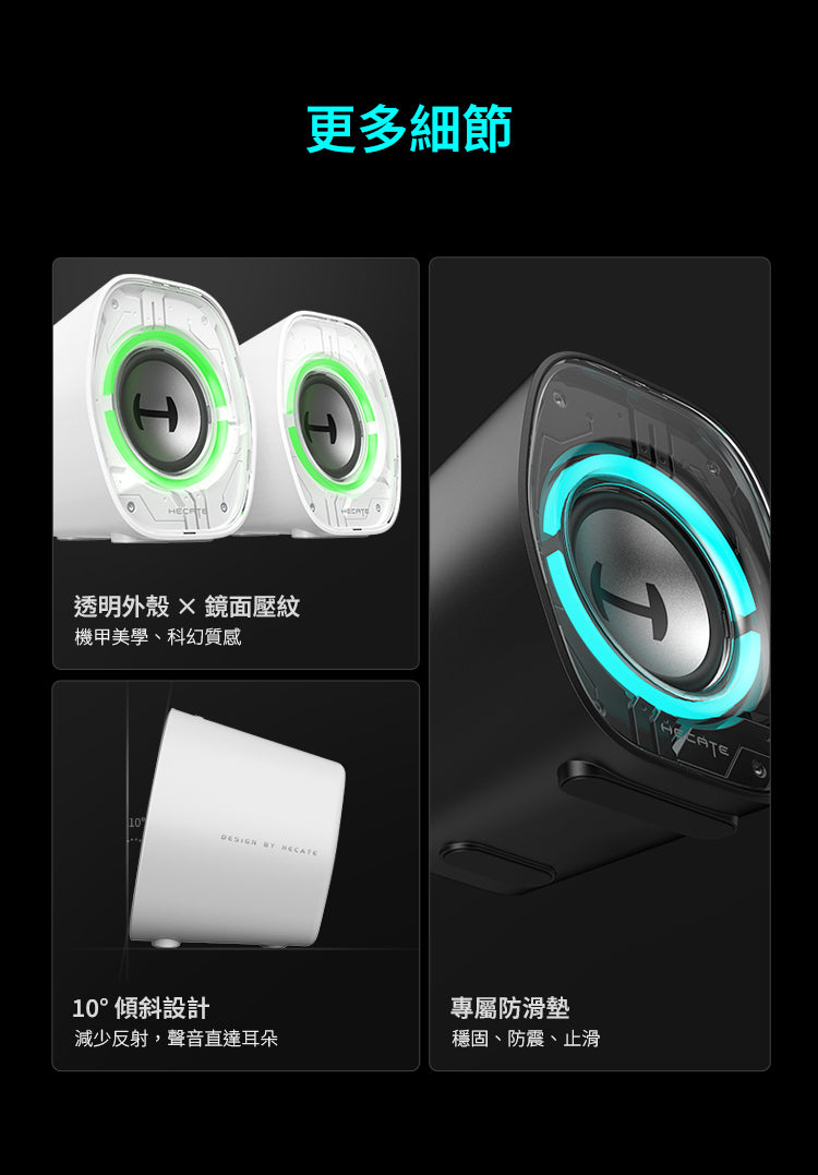 EDIFIER G1000 II 2.0電競遊戲喇叭｜RGB燈效 藍牙5.4 Switch/PS5適用