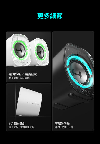 EDIFIER G1000 II 2.0電競遊戲喇叭｜RGB燈效 藍牙5.4 Switch/PS5適用