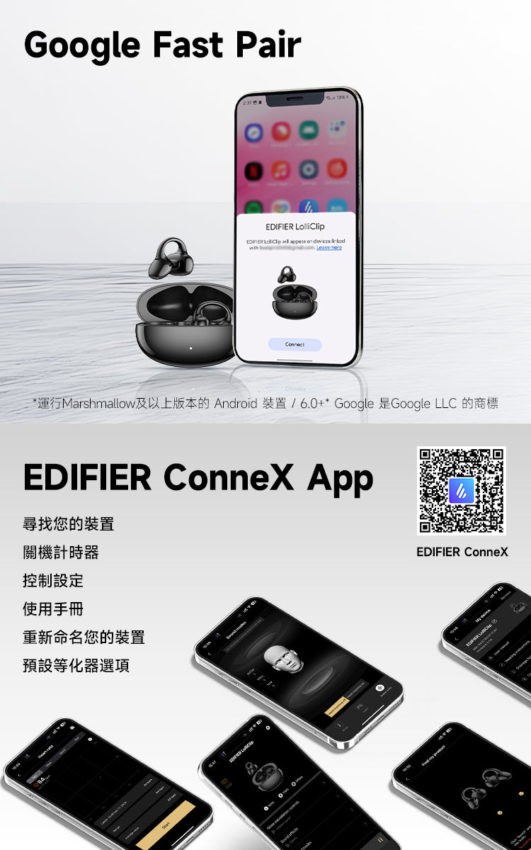 EDIFIER LolliClip 開放式耳夾耳機｜主動降噪ANC 心率血氧監測