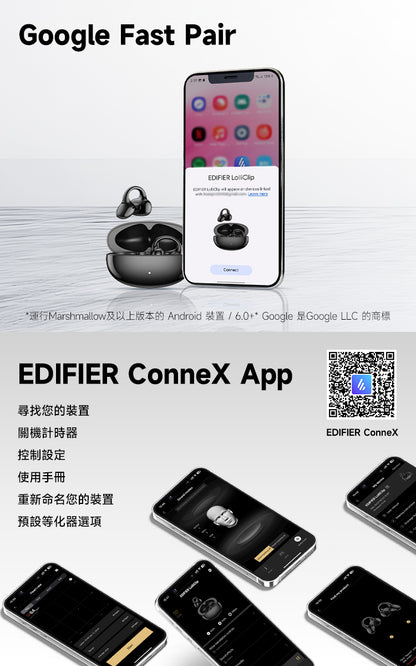 EDIFIER LolliClip 開放式耳夾耳機｜主動降噪ANC 心率血氧監測