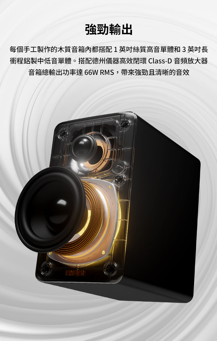 EDIFIER M60 藍牙主動式喇叭