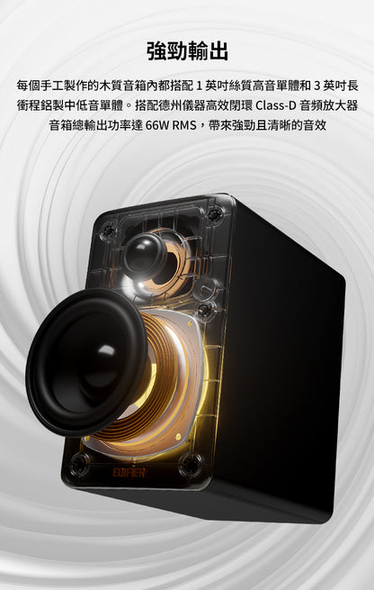 EDIFIER M60 藍牙主動式喇叭