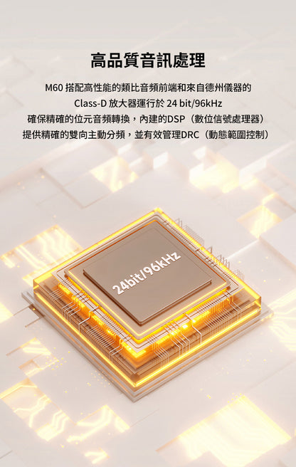 EDIFIER M60 藍牙主動式喇叭