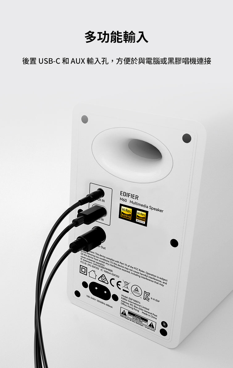EDIFIER M60 藍牙主動式喇叭