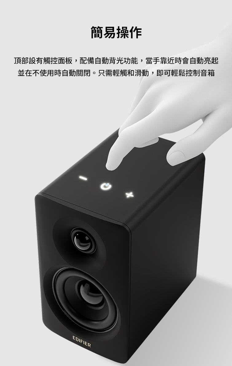 EDIFIER M60 藍牙主動式喇叭