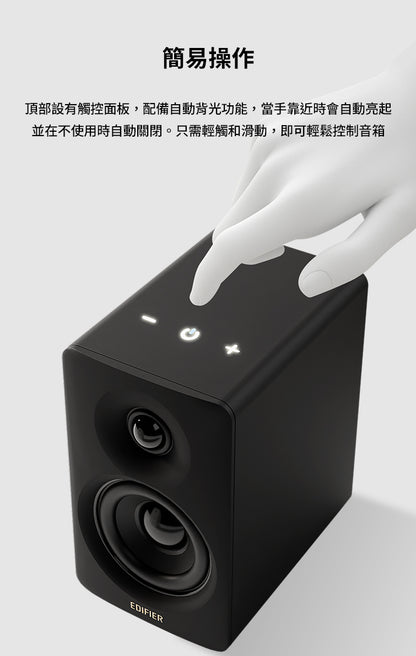 EDIFIER M60 藍牙主動式喇叭