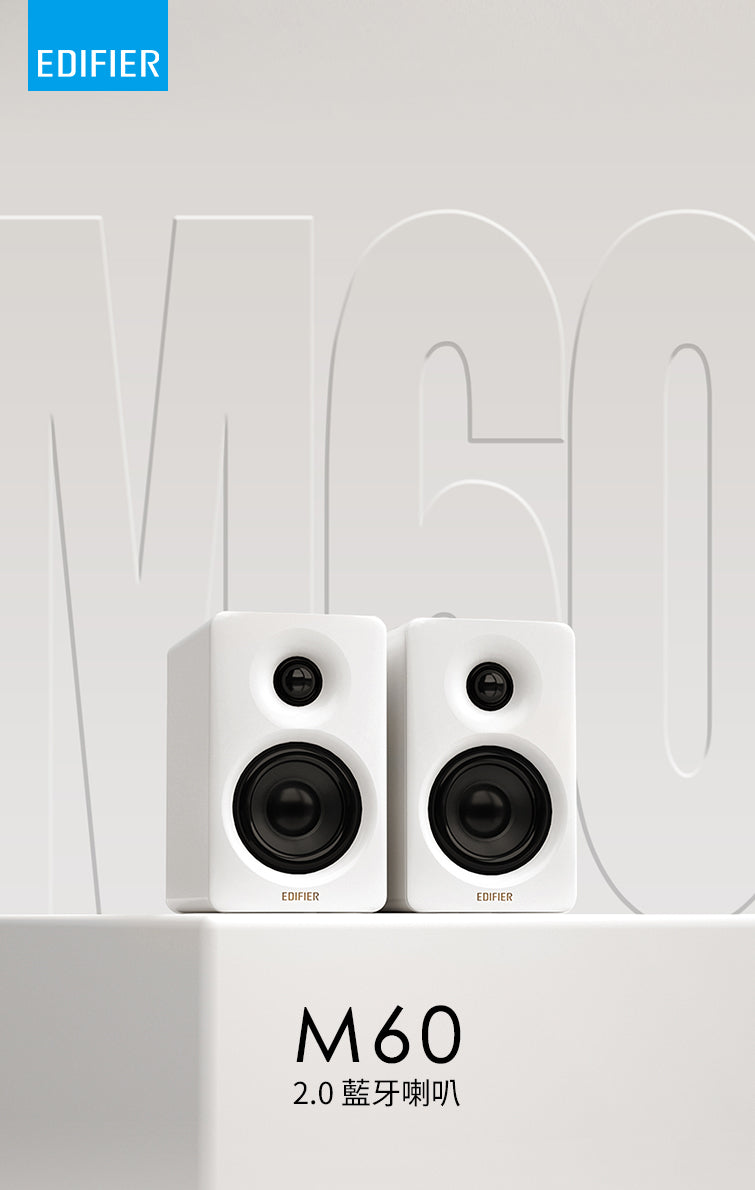 EDIFIER M60 藍牙主動式喇叭