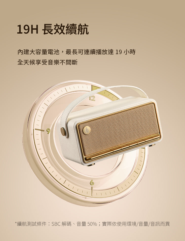 EDIFIER MP330 復古藍牙隨身音箱 | 40W功率 | 19小時續航 | 手提設計