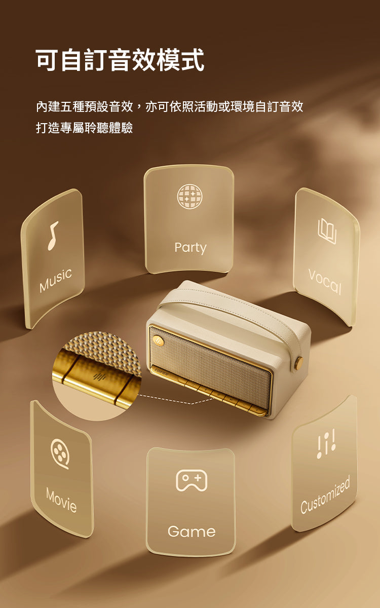 EDIFIER MP330 復古藍牙隨身音箱 | 40W功率 | 19小時續航 | 手提設計