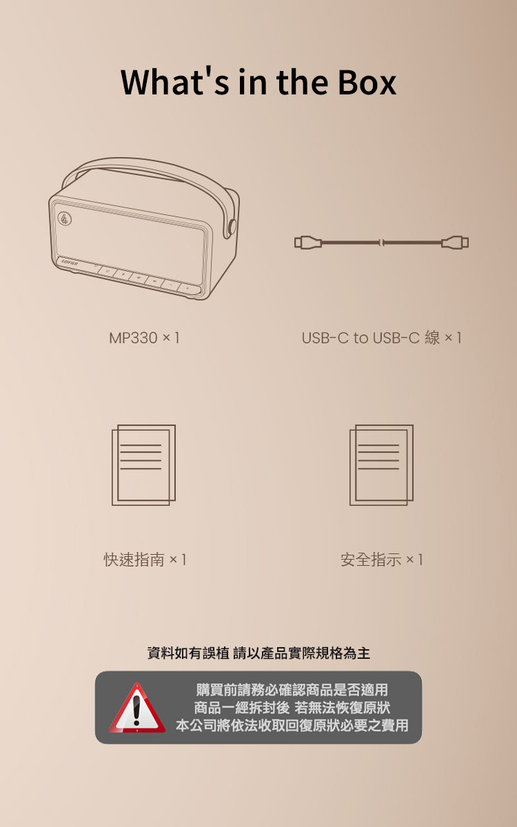 EDIFIER MP330 復古藍牙隨身音箱 | 40W功率 | 19小時續航 | 手提設計