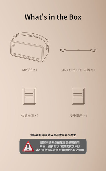 EDIFIER MP330 復古藍牙隨身音箱 | 40W功率 | 19小時續航 | 手提設計