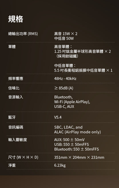 EDIFIER S300 旗艦一體式藍牙喇叭｜復古設計 Hi-Fi 音質 AirPlay2 串流