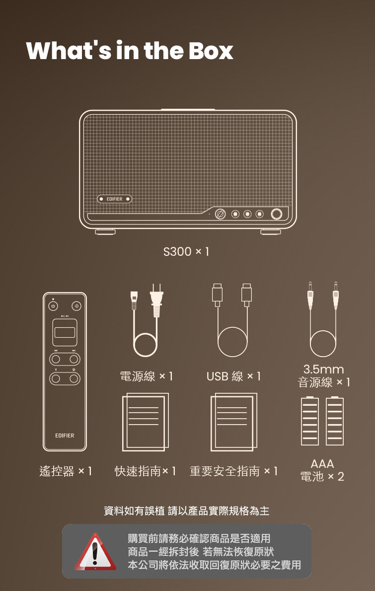 EDIFIER S300 旗艦一體式藍牙喇叭｜復古設計 Hi-Fi 音質 AirPlay2 串流