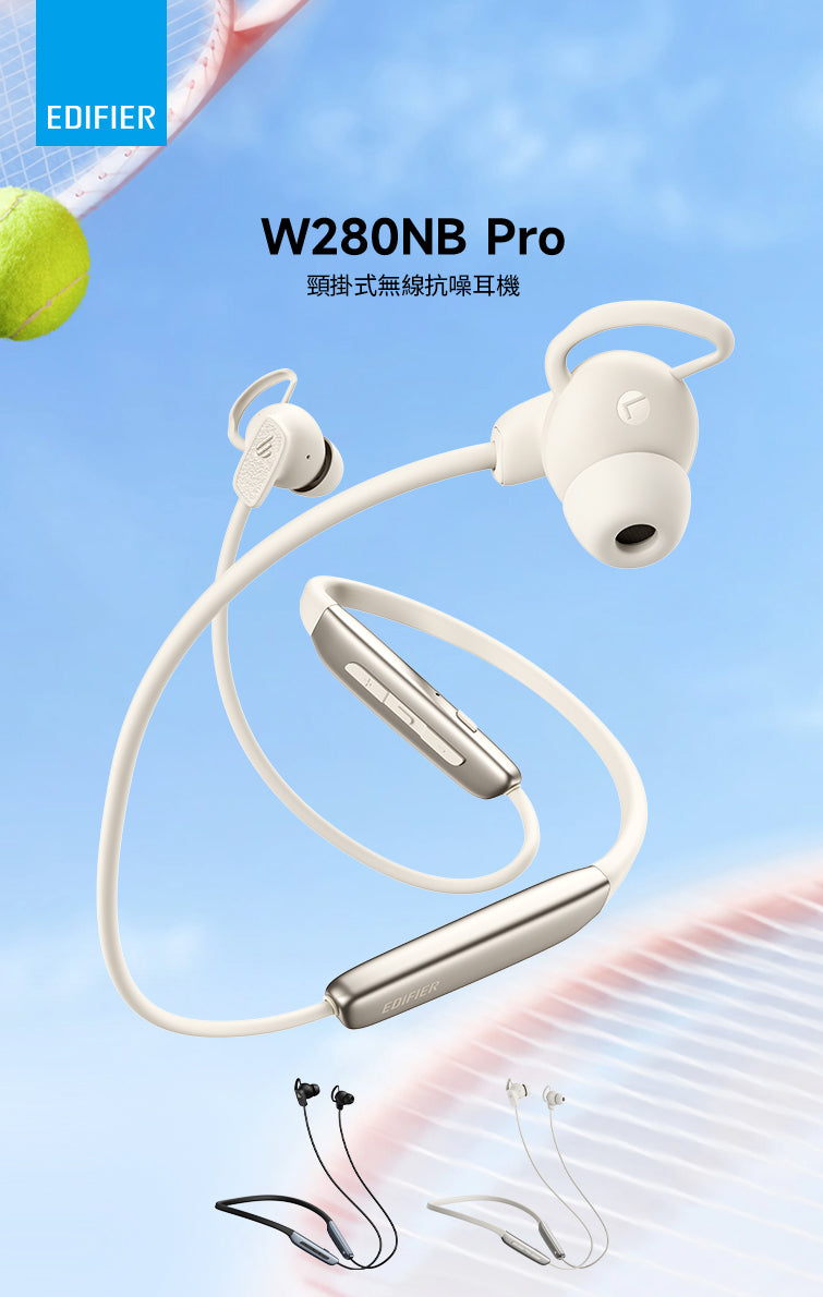 EDIFIER W280NB Pro 頸掛式無線抗噪耳機