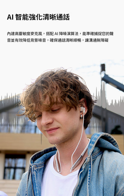 EDIFIER W280NB Pro 頸掛式無線抗噪耳機