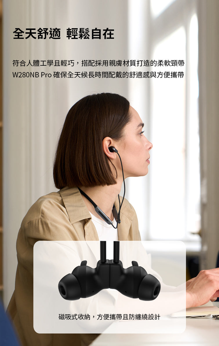 EDIFIER W280NB Pro 頸掛式無線抗噪耳機