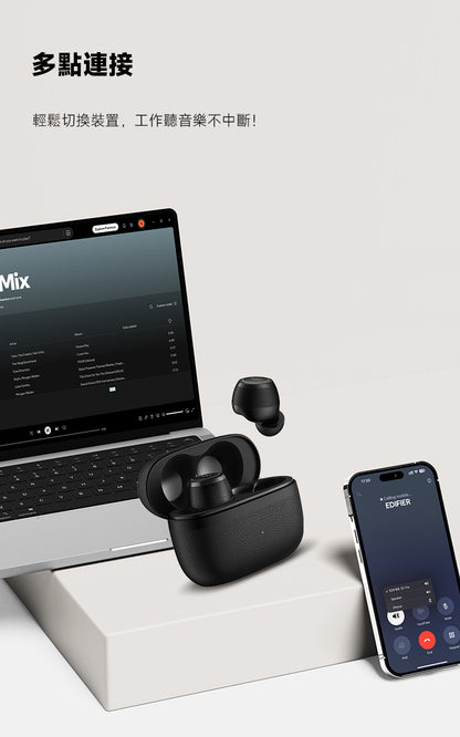 EDIFIER X3 PRO 主動降噪真無線耳機