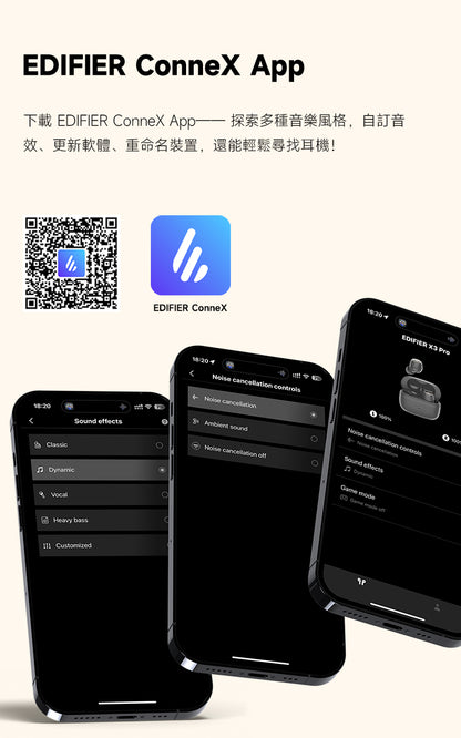 EDIFIER X3 PRO 主動降噪真無線耳機