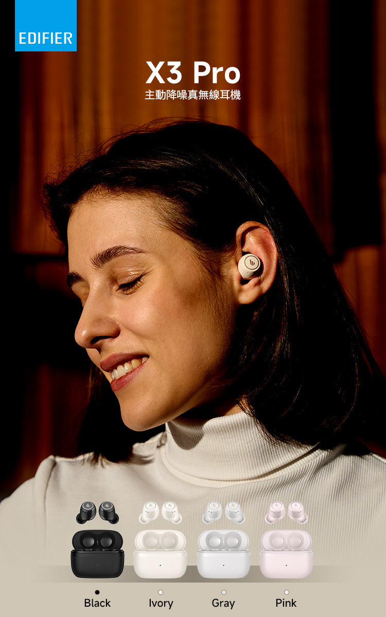EDIFIER X3 PRO 主動降噪真無線耳機