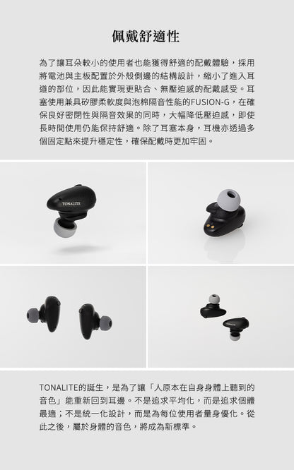 final TONALITE 主動降噪真無線藍牙耳機｜APP個人專屬DTAS調音｜f-CORE旗艦動圈單體｜藍牙6.0