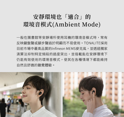 final TONALITE 主動降噪真無線藍牙耳機｜APP個人專屬DTAS調音｜f-CORE旗艦動圈單體｜藍牙6.0