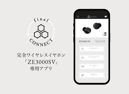 final ZE3000 SV 真無線藍牙耳機
