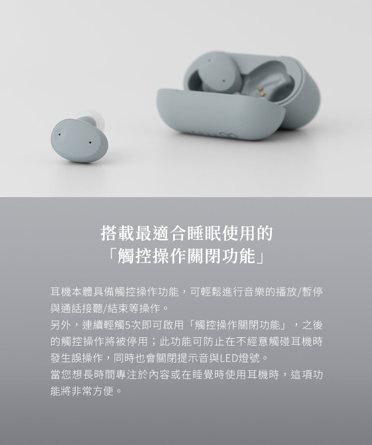 Final ZE300 主動降噪真無線耳機