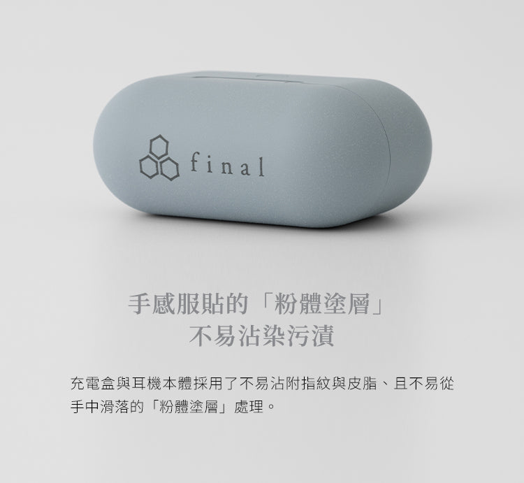 Final ZE300 主動降噪真無線耳機