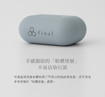 Final ZE300 主動降噪真無線耳機