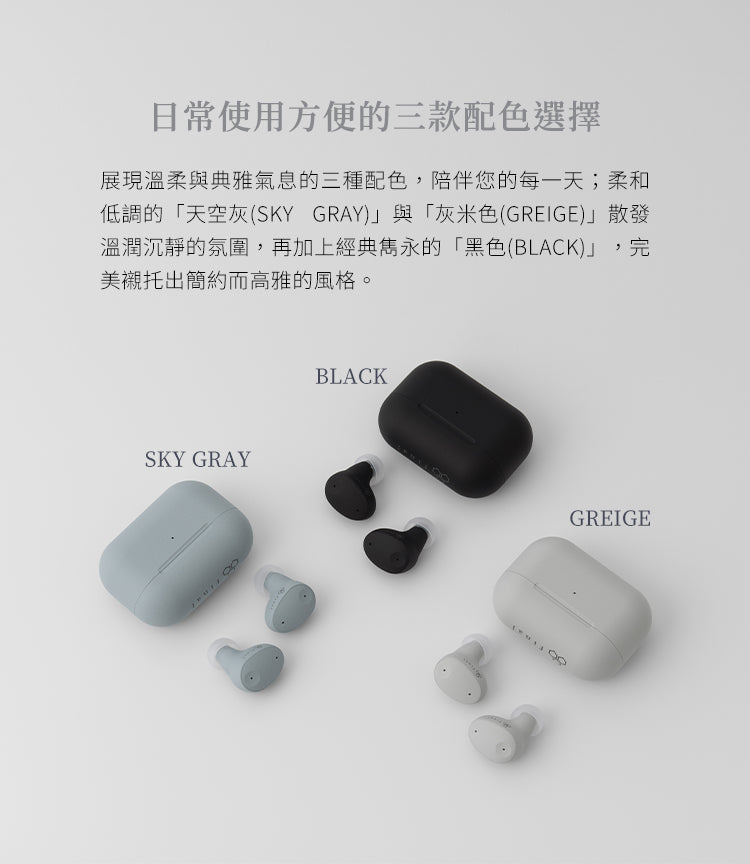 Final ZE300 主動降噪真無線耳機