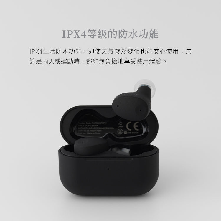 Final ZE300 主動降噪真無線耳機