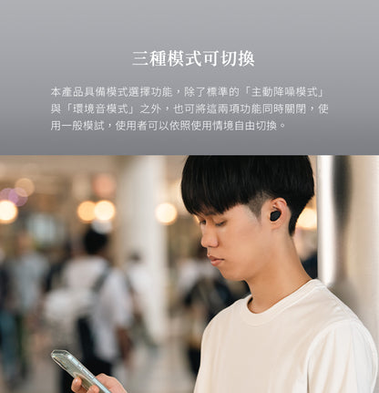 Final ZE300 主動降噪真無線耳機